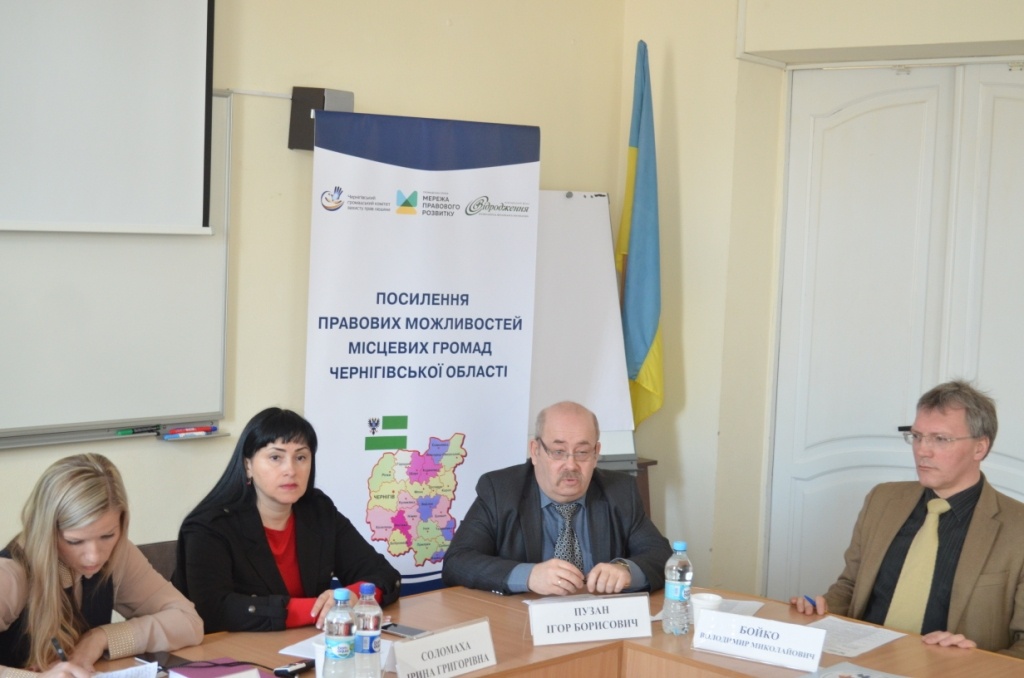 Roundtable.Chernihiv_28.03.2017_2