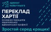 Tomorrows_lawyer_840x540_Хартия