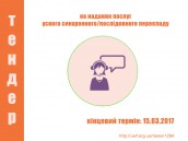 interpreter2