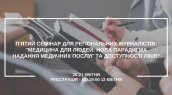 ВІДКРИТО НАБІР НА ТРЕТІЙ СЕМІНАР ДЛЯ РЕГІОНАЛЬНИХ ЖУРНАЛІСТІВ--ДЕЦЕНТРАЛІЗАЦІЯ-2017- ВЕКТОР РУХУ-