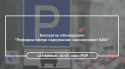 Експертне обговорення -Реформа сфери паркування- законопроект 5364-