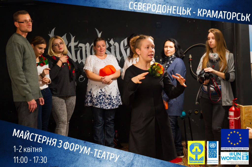 форум-театр