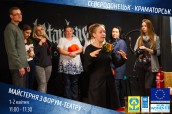 форум-театр