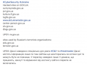 #CyberSecurity #Ukraine