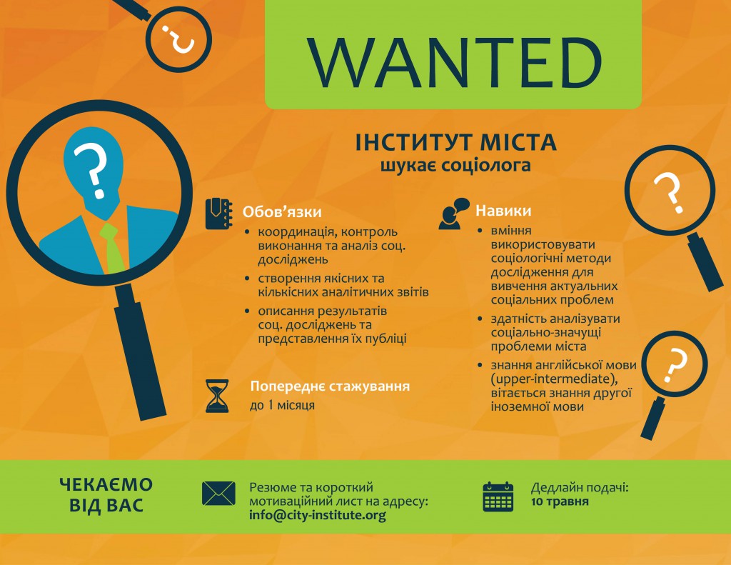 Wanted_sociology
