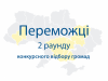 peremozhtsi-sajt-1
