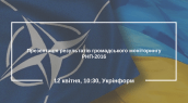 Презентація результатів громадського моніторингу РНП-2016