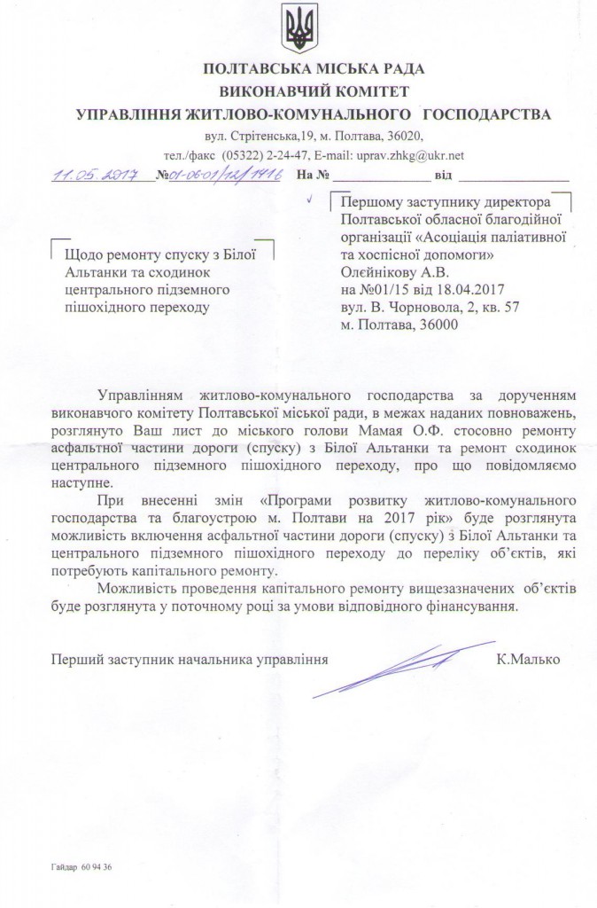 ХП