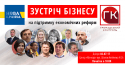 2_липня_бізнес_горізонт