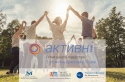_2уку-активні-3