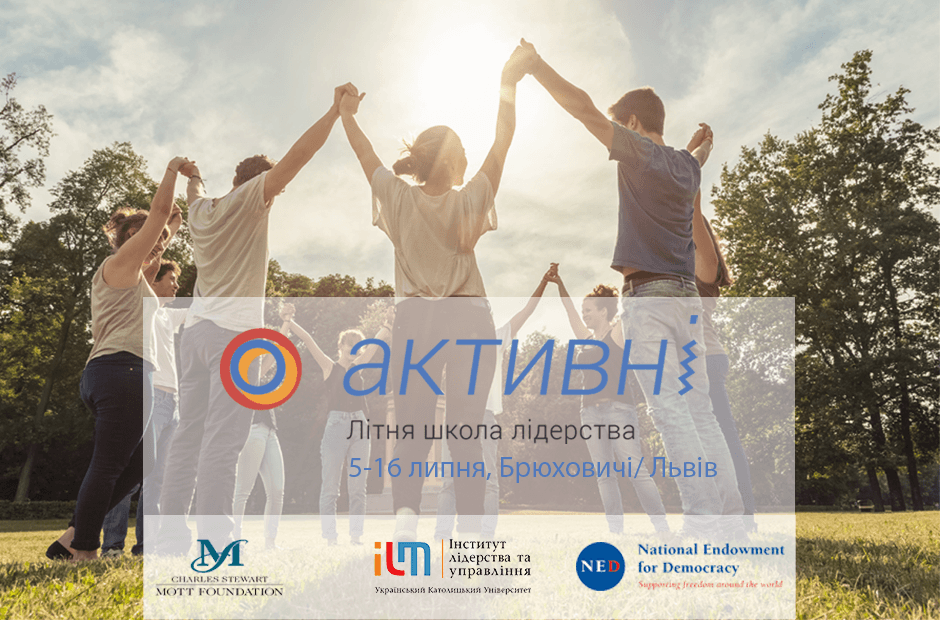 _2уку-активні-3