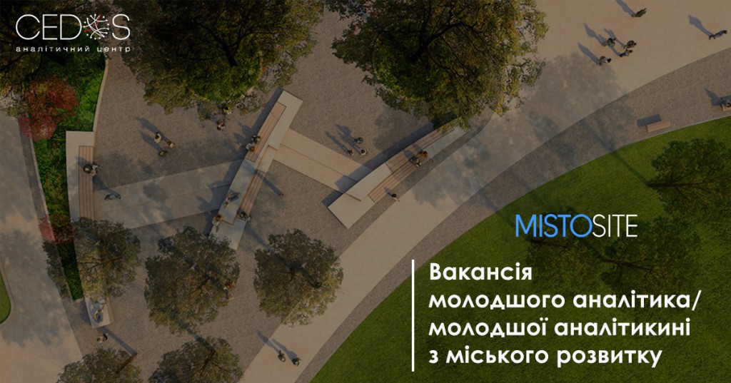 Misto_оголошення(1)