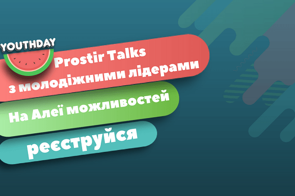 prostir talks