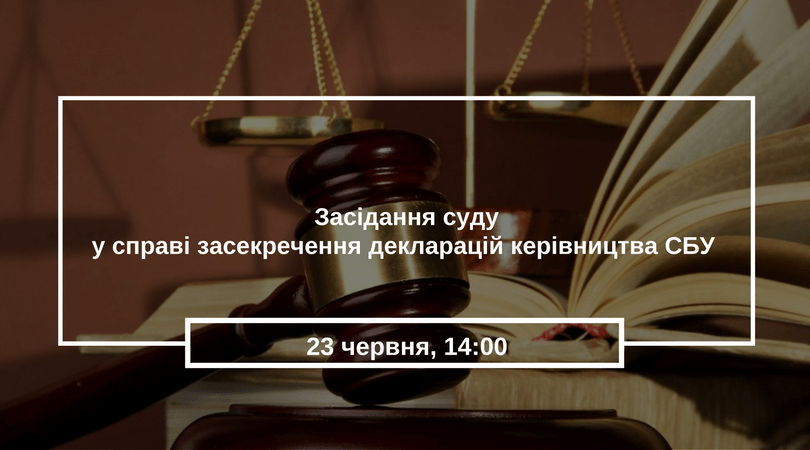 Анонс суд