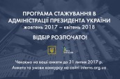 Відбір_АПУ_2017