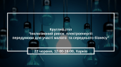 Презентація проекту -Створення інклюзивного ринку електроенергії в Україні-