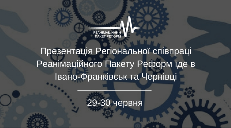 Регіональна співпраця (2)