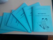 методичка