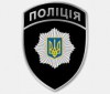 поліція