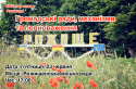 рожище_1