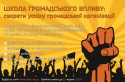 секрети успіху