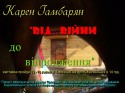 постер мастер с датой