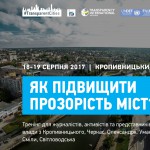 07_31-Як-підвищити-прозорість-Кропивницький