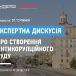 08_23-Zaporizhzhia-zakhid