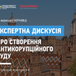 08_23-Чернівцізахід