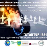 “STARTUP IRPIN”- конкурс підприємницьких проектів для учасників АТО