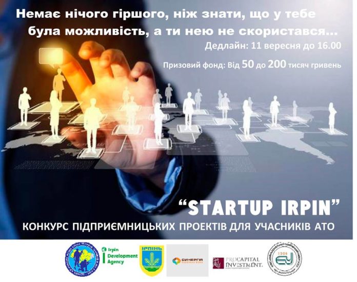 “STARTUP IRPIN”- конкурс підприємницьких проектів для учасників АТО