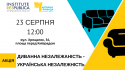 Афіша Київ