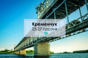 Твоя Країна в Кременчуці!