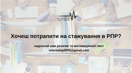 запрошуємо на двомісячне стажування (2)