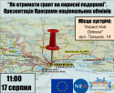 подія анонс
