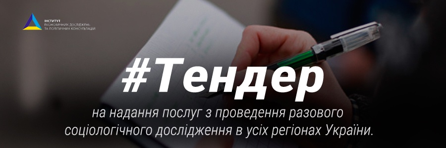 тендер2017