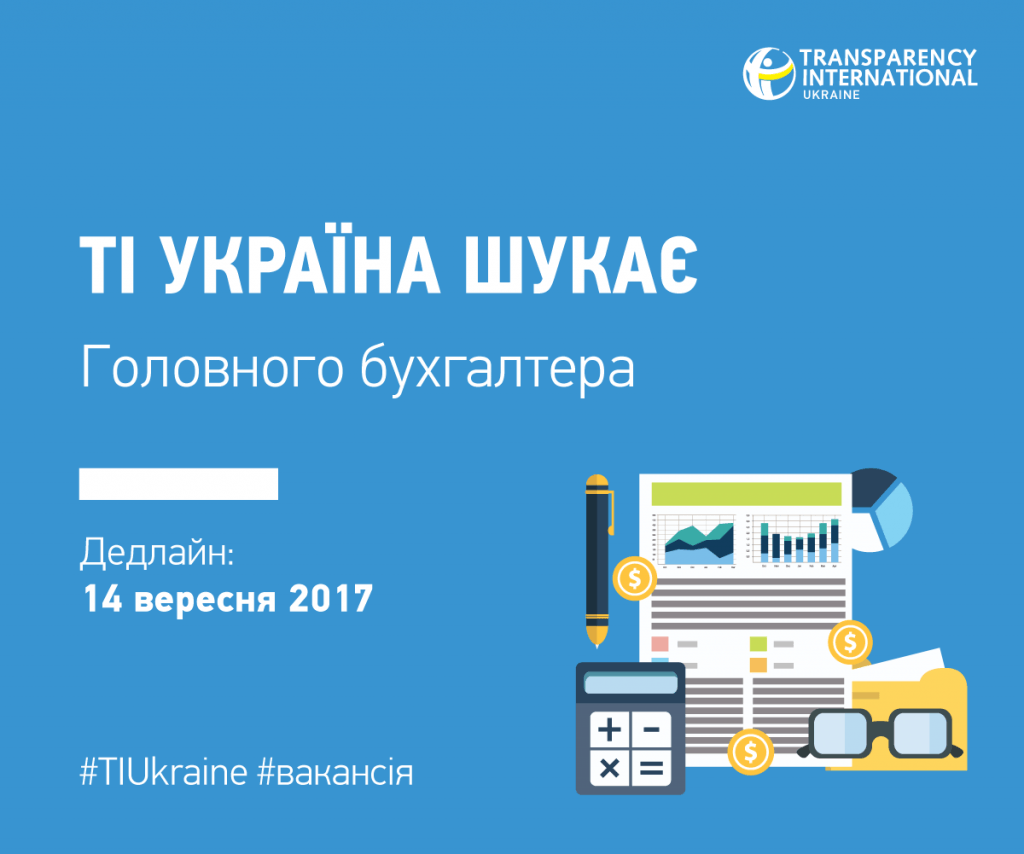 08_31-вакасія