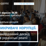 09_06-Панельна-дискусыя