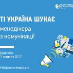 09_07-Вакансія (1)