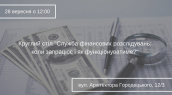 28 вересня о 12-00