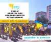 Конкурс Черкаси (8)