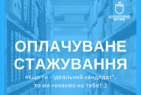 антикор