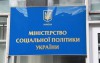 міністерство1