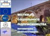 містки_!!!