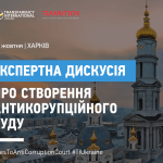 10_13-Захід-Харків