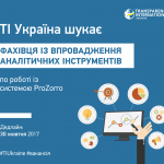 10_20-вакансія-фахівець