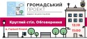 12.10 Горішні Плавні