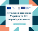 2017-12-14-фб-укр