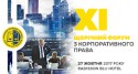 korporative_pravo_310х167px