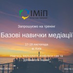 Базові